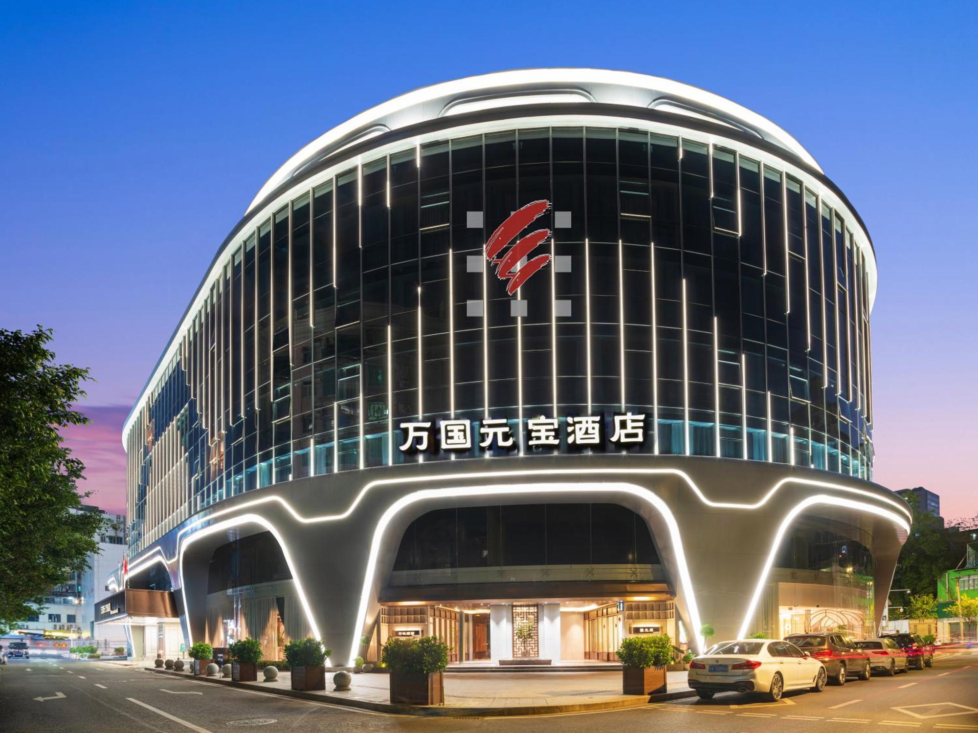 Guangzhou Wogo Yuanbao Hotel-Zhujiang New Town-Free Canton Fair Shuttle Bus & Overseas Buyer Registration Services エクステリア 写真